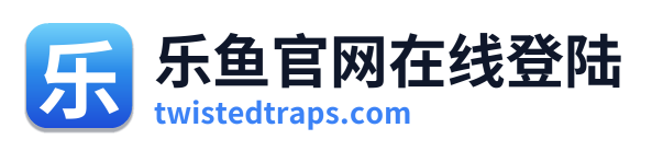 乐鱼官网在线登陆